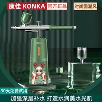 Condynano Spray Notes Oxygen Meter Home Face Pure Dew Water Replenishing Essence Import Instrument Hydroxy Beauty Yard Spray Gun