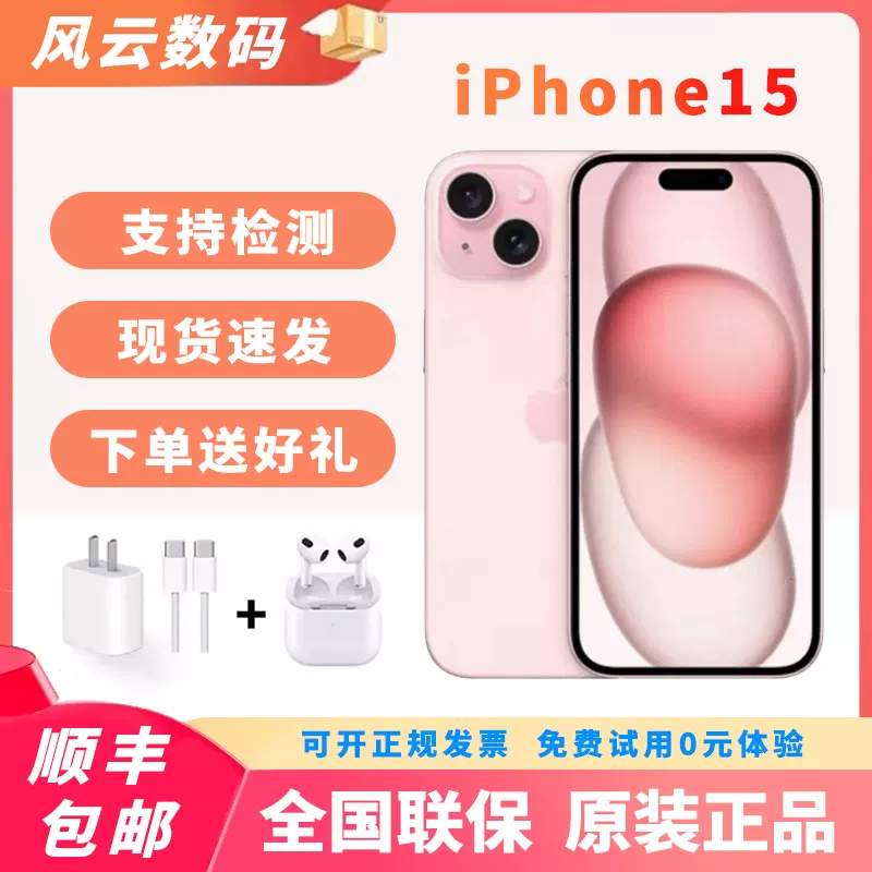 Apple, подлинный iphone 15, iPhone 15, мобильный телефон, поддержка функций для всех сетевых стандартов, 5G