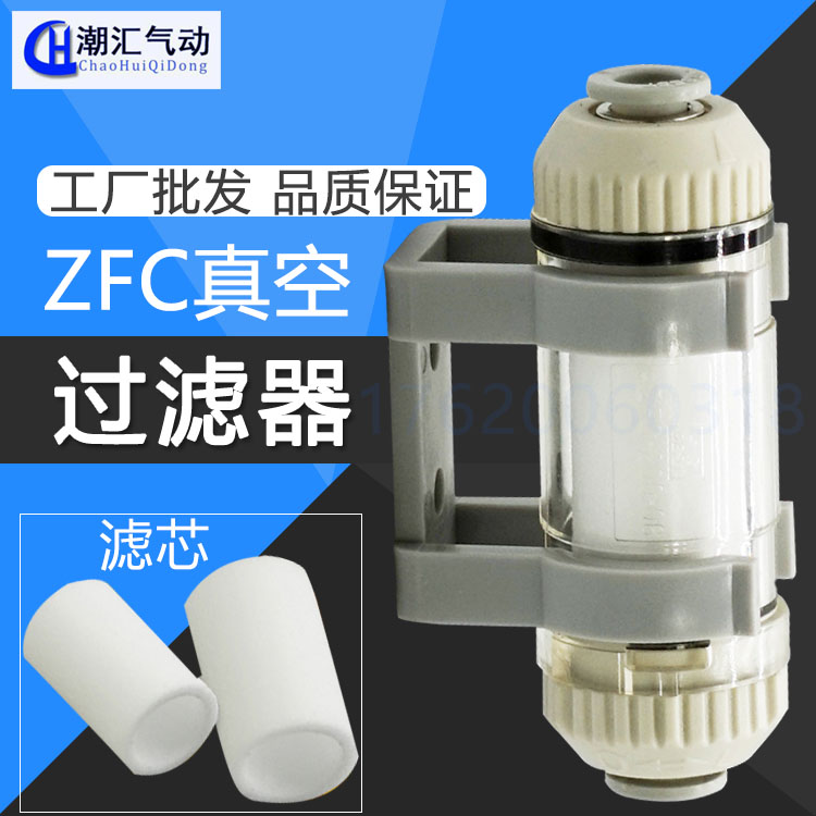 Pipeline small vacuum dust negative pressure filter ZFC100 200 -04 06 08 10 12 SMC type