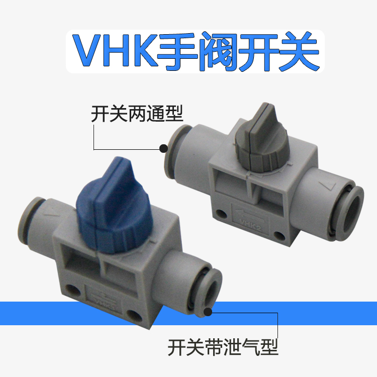 Windpipe Manual Valve Quick-insert broken gas connector VHK2 3-04 6 8 10 12 with automatic discharge gas switch