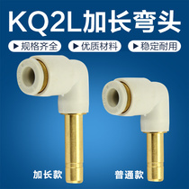 SMC type large turn small metal conversion plastic 90 degree right angle quick plug pipe elbow KQ2L4 6 8 10 12