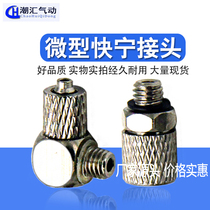 Metal mini Mini stainless steel copper iron quick screw straight straight right angle air pipe elbow PL PC6-M5 M