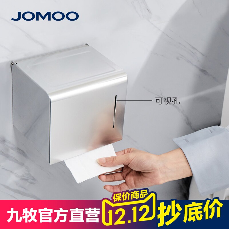 Jiumu toilet tissue box paper shelf toilet paper box multi-functional waterproof pumping paper box 939044