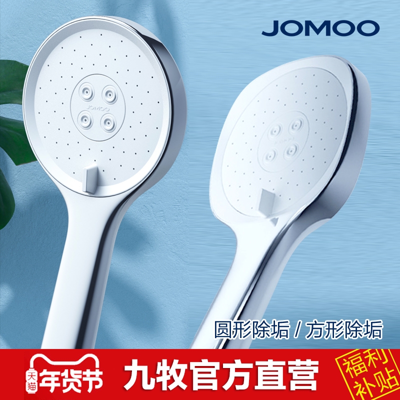 JOMOO 9 pastoral slice top needle removed diffy shower square with shower S213013 S214013
