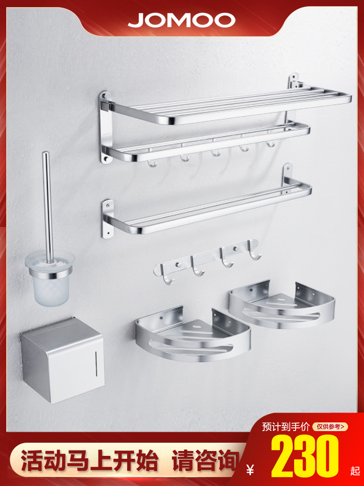 Jiumu bathroom pendant set 7-piece set Powder room towel rack shelf towel rack 939415 Upgrade