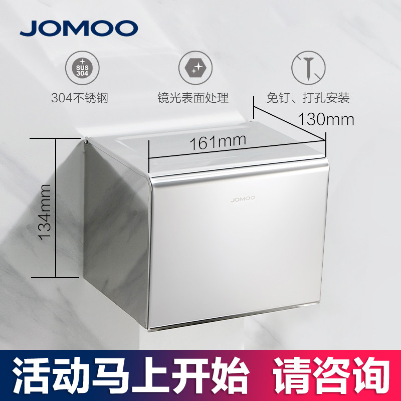 Jiumu powder room tissue box Stainless steel toilet paper box Aluminum alloy roll toilet paper box Toilet paper holder 939004