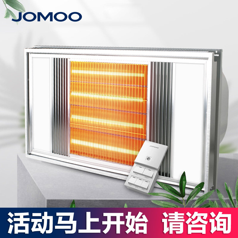 Nine Shepherd Bath Bully Integrated Ceiling Makeup Room Multifunction Warmer LED Lighting Ventilation Light Wave four-in-one JD004