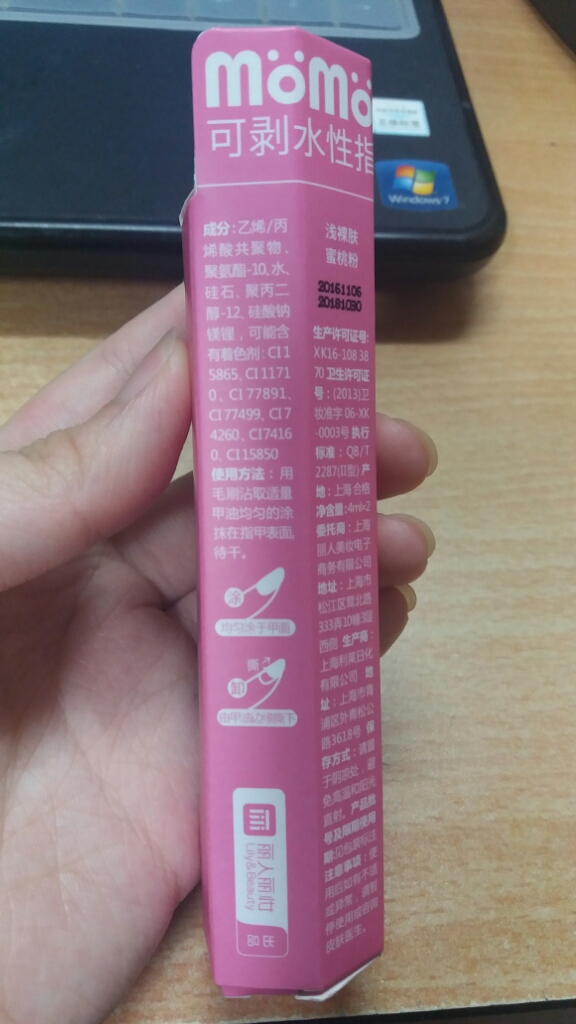 momoup双色指甲油怎么样？好用吗？亲自使用分享,第3张