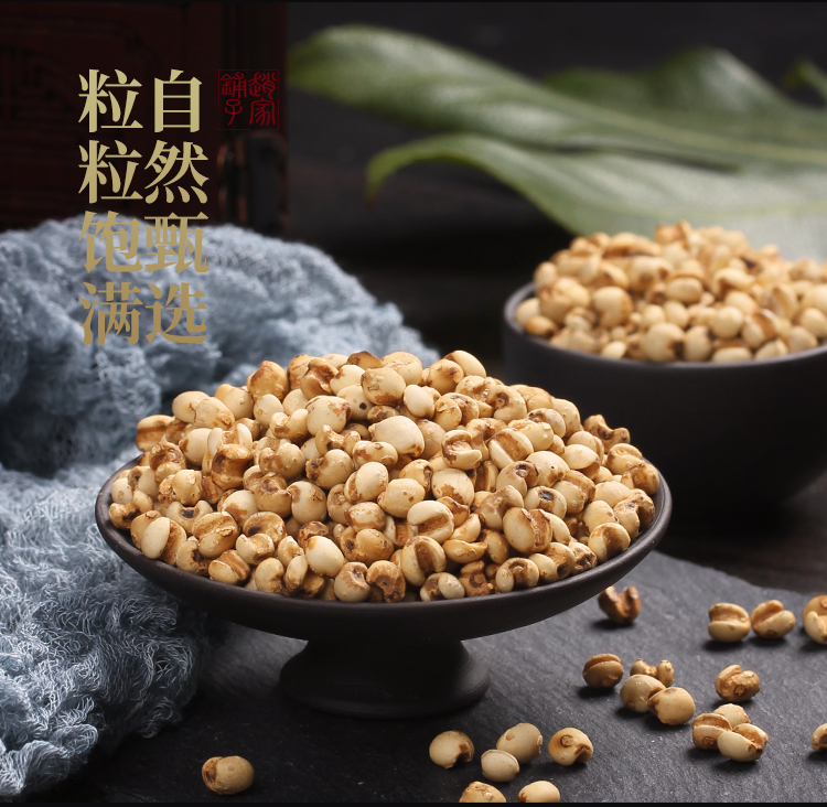 炒熟薏米赤小豆茯苓薏仁米红豆薏米茶