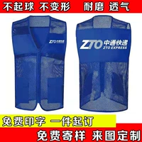 Zhongtong Express
