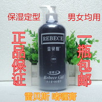 Rebes Gel Water Elastin Gel Cream Strength Softening Styling Moisturizing No Whitening 450ml