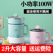 Ying Shengnuo 2 liters electric cooking pot large capacity dormitory pot student pot small power cooking noodle pot bedroom artifact pot 2-3 people