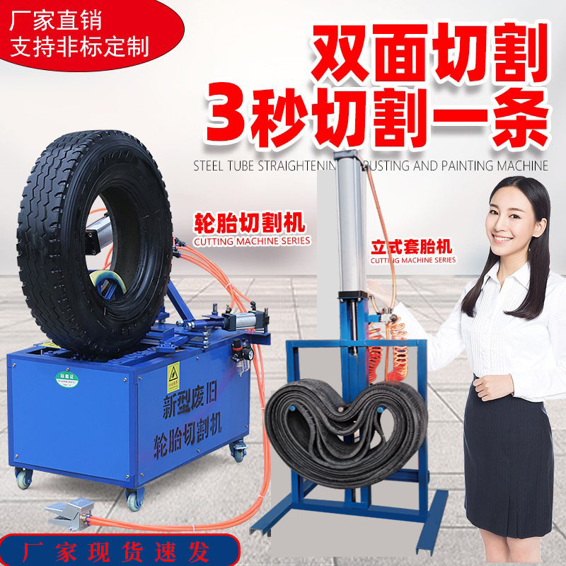 Waste Tire Cutting Machine, Tire Removal Machine, Double-Sided Cutting Machine for Small Car Tires, Explosion-Proof Steel Wire Tire Line Tire Edge Removal Machine, Bundling Machine