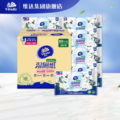 维达山茶花精华湿厕纸80片X6包