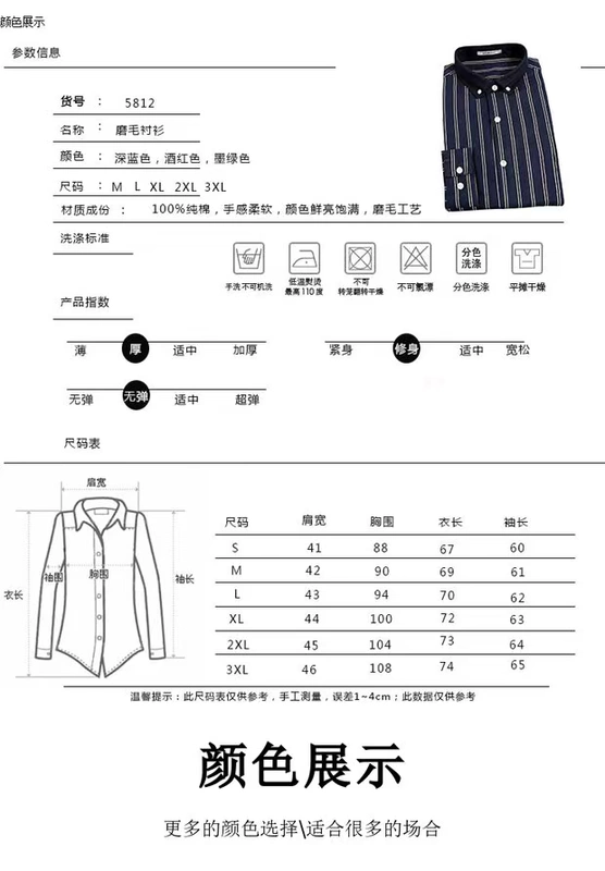 Giá bắp cải! ! 19,9 nhân dân tệ mùa thu và mùa đông nam mới áo cotton dài tay kinh doanh áo sơ mi dày nhám