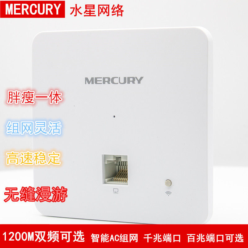 Waterstar Wireless ap Panel style one thousand trillion Dual-frequency 86 type wifi coverage poe powered MIAP300P