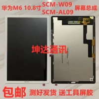 Подходит для Huawei Tablet M6 10,8-дюймовый SCM-W09 сенсорный экран SCMR-AL09 дисплей ЖК-экрана сборка