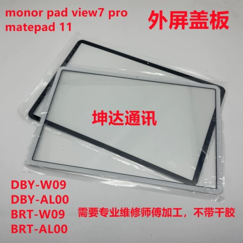 Применимый Huawei MatePad11 Экранная сборка DBY-W09/AL00 LCD BRT-W09/AL00 дисплей