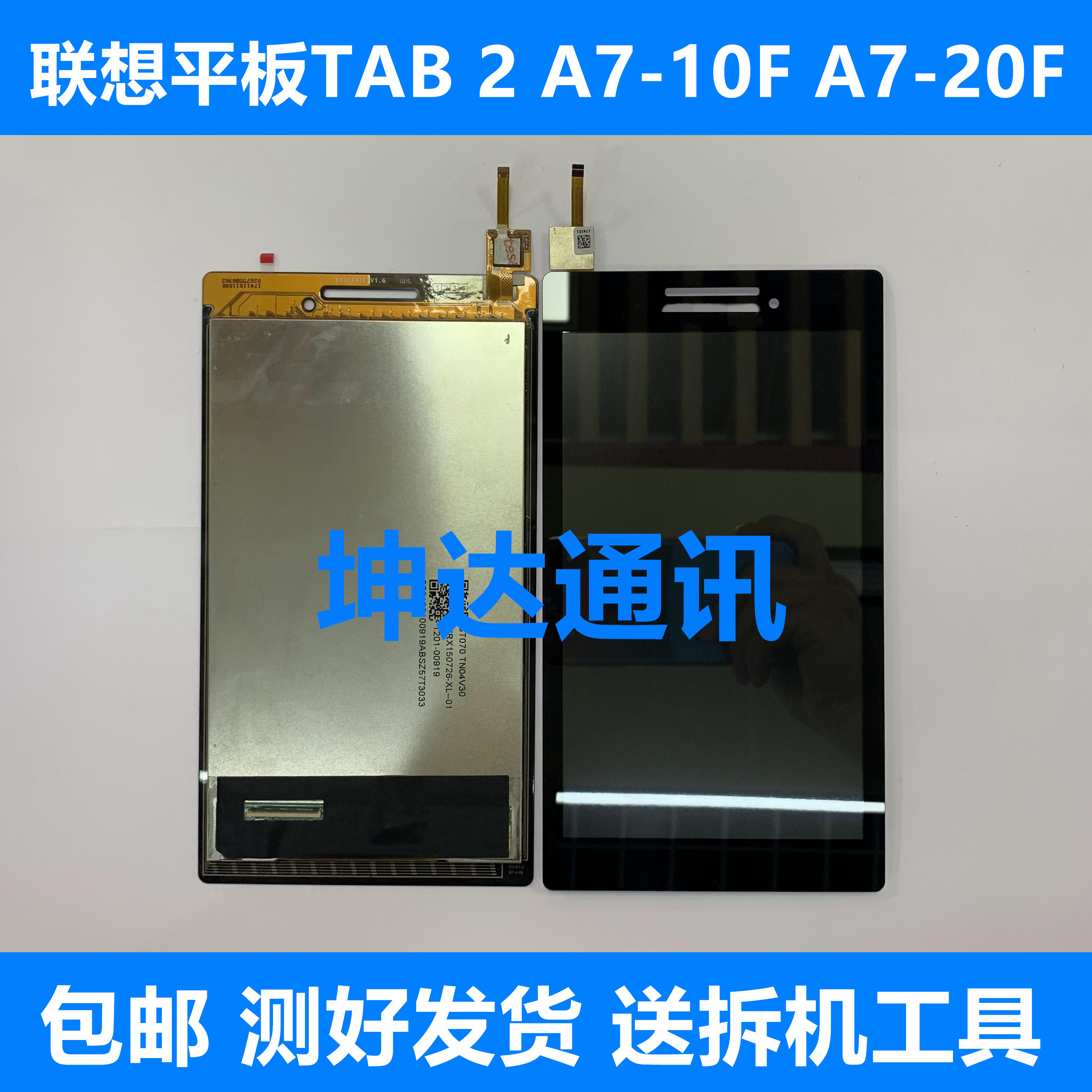Suitable for Lenovo tablet TAB 2 A7-10F touch screen A7-20F LCD screen screen assembly