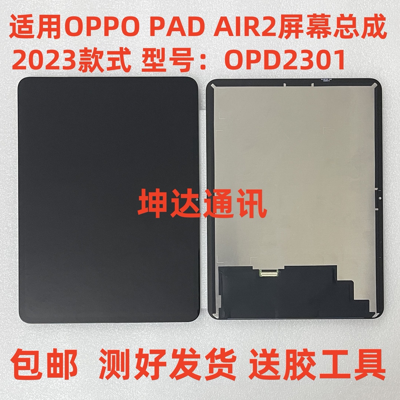 Suitable for Tablet Oppo Pad Air 2 Screen Assembly 2023 Opd2301 Lcd Display Internal and External Screen Suitable for Tablet Oppo Pad Air 2 Screen Assembly 2023 Opd2301 Lcd Display Internal and External Screen