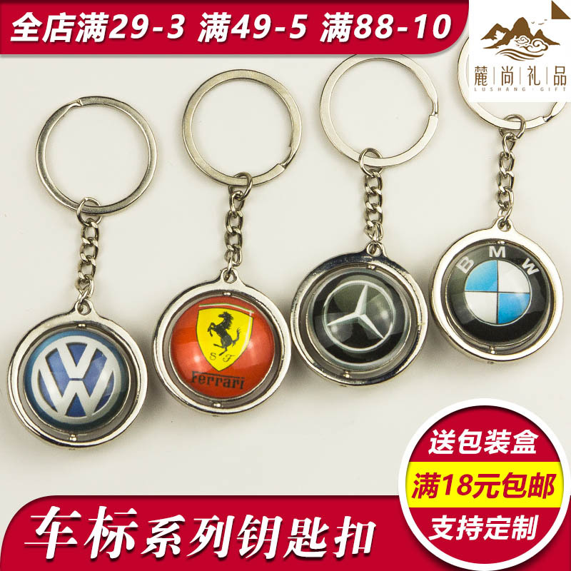 Car Logo Keychain Pendant Waist Hanging Creative Men's and Women's Style Personalized Simple Design Zinc Alloy Wear-Resistant