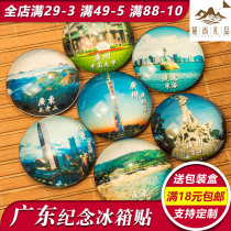 Chinese characteristic city tourist scenery souvenir Guangdong Guangzhou Tower Shenzhen Zhuhai custom magnetic patch refrigerator sticker