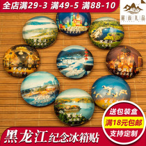 Chinese characteristic city tourist scenery souvenir River Heilongjiang Harbin Xuexiang custom magnetic patch refrigerator sticker