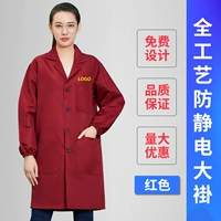 Темно-бордовый, антистатический