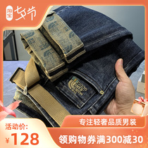 Gutian Zhiya printed jeans Mens 90% Pants Spring Summer Break 2022 New Body Small Feet Straight Drum Pants 100 hitch
