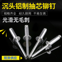 Hongwu counterhead aluminum blind rivets pumping aluminum rivets M2 4M3 2 aluminum rivets pull nails