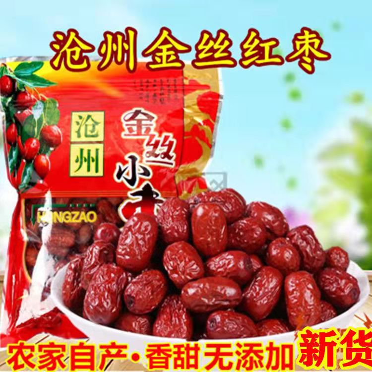 New Date Cang Canton Golden Silk Red Date Dry Farmhouse Self-produced Xiaozaozao Whole Boxes Five Catties Pregnant pregnant with Snack Cooking Porridge Tea Common