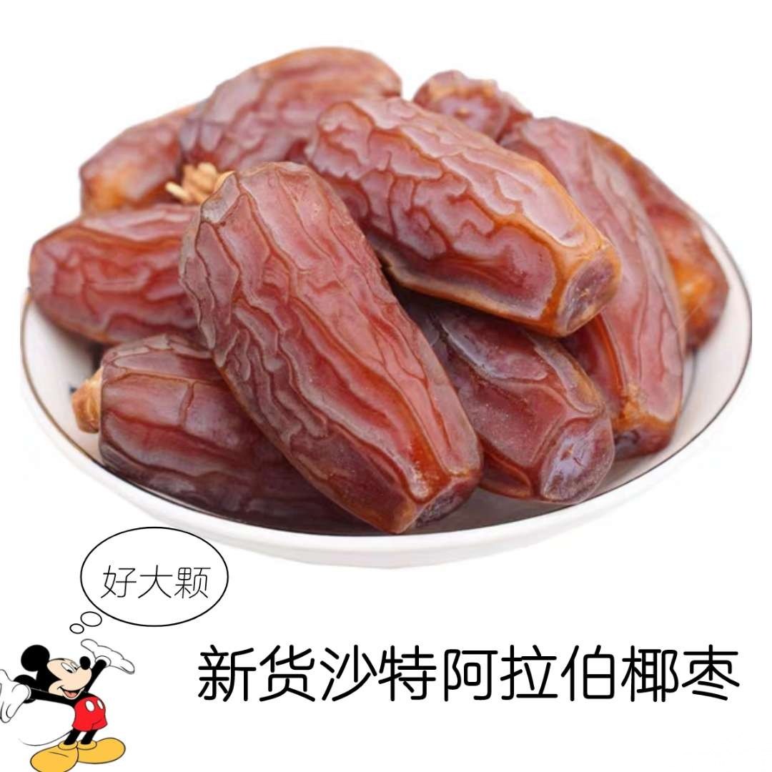 Date New Deal Special Class Saudi UAE Great Black Date Dubai Xinjiang Special Production of Iraq Gold Ye Day