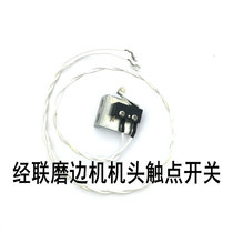 Jinglian grinding machine head positioning reset contact switch kit clamping rod reset travel switch processing accessories