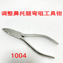 Glasses adjustment pliers curved mouth pliers crooked mouth pliers special pliers for glasses assembly adjustment nose pad leg bending tool pliers 1004