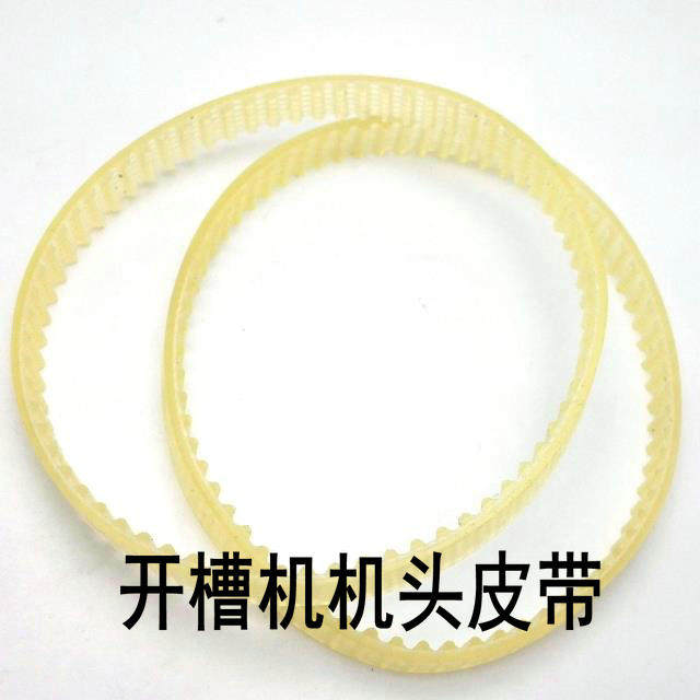 Resin PC glass lens slotting machine head belt drawing machine head belt universal slotting machine head belt