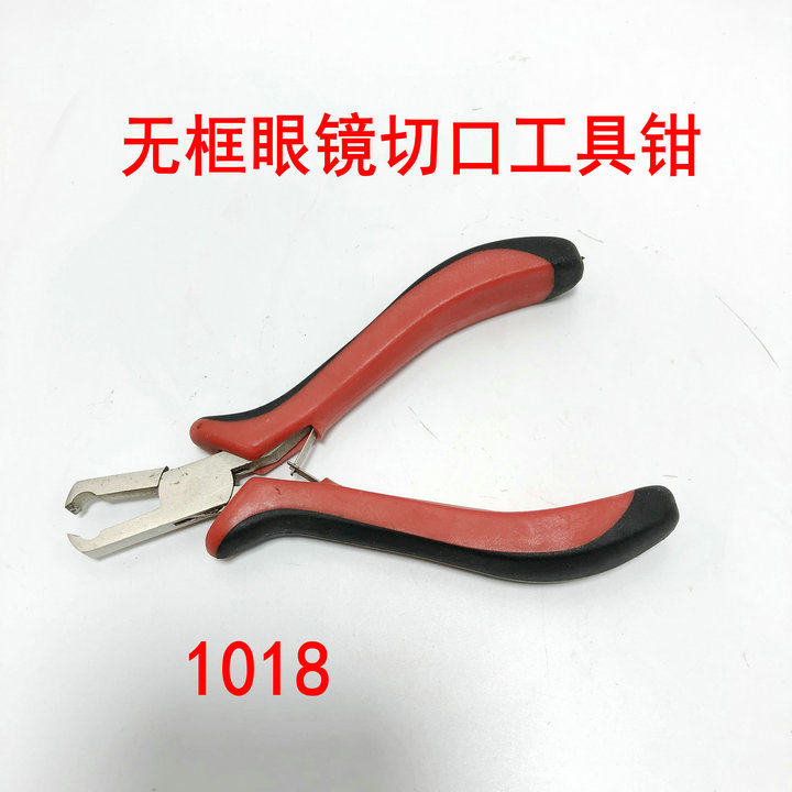 Frameless Glasses Cutting Tool Pliers Frameless Glasses Cutting Pliers Frameless Plastic Expansion Nail Unloading Pliers 1018