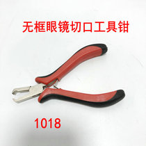 Frameless Glasses Cutting Tool Pliers Frameless Glasses Cutting Pliers Frameless Plastic Expansion Nail Unloading Pliers 1018