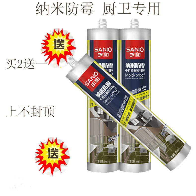 Three-and neutral mildew-proof glass glue anti-black and transparent?Car Bathroom Canopy National Patent Waterproof Sealed Porcelain White