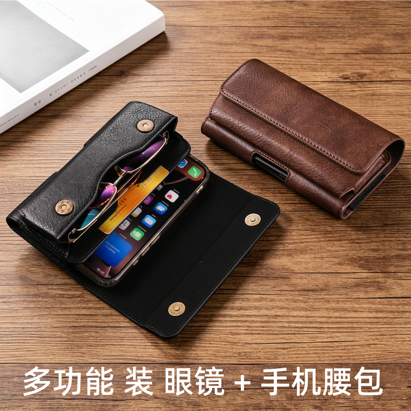 High-End Multifunctional Mobile Phone Waist Bag and Glasses Storage Box Two-In-One Father's Day Gift, Can Be Worn on a Belt or Hung on the Waist for the Elderly High-End Multifunctional Mobile Phone Waist Bag and Glasses Storage Box Two-In-One Father's Day Gift, Can Be Worn on a Belt or Hung on the Waist for the Elderly