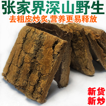 Zhangjiajie Wild Cortex Medicinal Herbs Fried and Cortex of Cortex of Cortex Tea Ripe of Herbal Tea 500g the Cortex