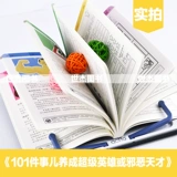 Чтение подлинных 101 вещей: развивать супергерой или злой гений, опыт британского юмористического стиля, бросает вызов самообладанию, чтобы раскрыть тему книги.