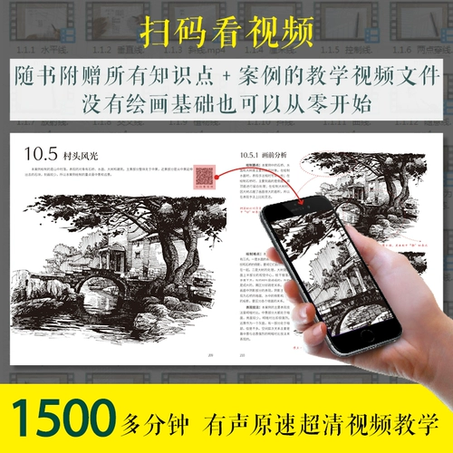 Черно -белая техника по рисованию ручек в рамках Spot Pen Tip от входа до опытного рисования ручки Учебная копия копии книжного альбома