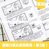 Spot Oran Pig Comic Технические учебные пособия набор полного 4 Manga Vief Performance Учебное пособие+учебное пособие по комиксу+Комикс сценарист Введение+Десять человек, почему новичок изучает комические учебные техники