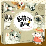 Оригинальный милый карандаш с животными, базовые учебные пособия, детская художественная раскраска, кот, антистресс, провинция Хубэй