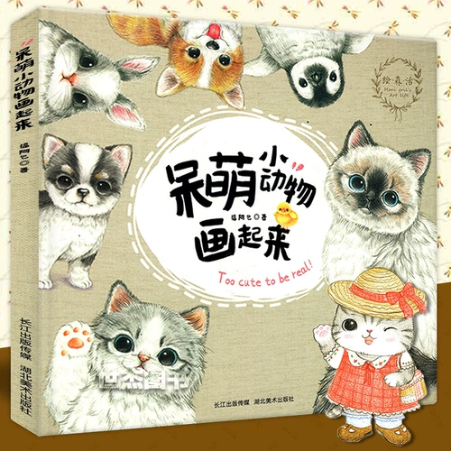 Оригинальный милый карандаш с животными, базовые учебные пособия, детская художественная раскраска, кот, антистресс, провинция Хубэй