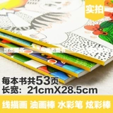 Магическая детская живопись Полная 4 тома уникальной линии+легкая ручка для воды+яркий и красочный бейсбол+чудесная масляная живопись, пленка детская живопись класс детской художественной учебники, учебник по рисованию творческой книги книги книги Anhui Art Anhui Книга Anhui Art Book Anhui Book Art Book Anhui Книга Art Book Art Book Anhui Art Book Anhui Art