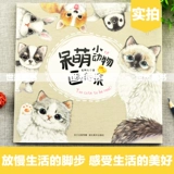 Оригинальный милый карандаш с животными, базовые учебные пособия, детская художественная раскраска, кот, антистресс, провинция Хубэй