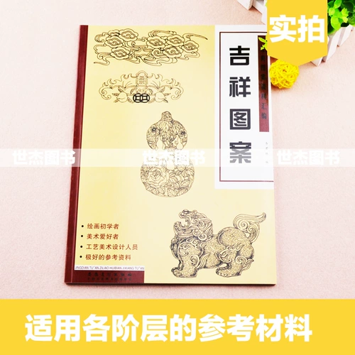 Подлинная бесплатная доставка классическая рисунка компиляция данных Abuspice Pattern Paitch