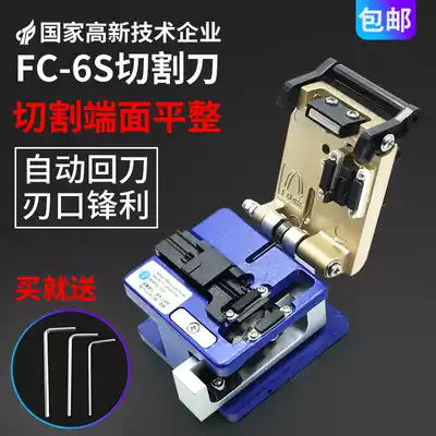 Aluminum alloy high precision FTTH optical fiber cable fiber skin wire cold bonding tool FC-6S cutting tungsten steel knife