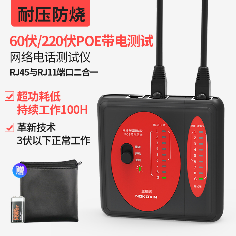 Norcredible (Nokoxin) Multifunction Internet Tester Challer 60 V 220 V POE Live Pressure Resistant Burn-Proof Optional Computer Network Route RJ45 Telephone Line RJ11 Pair Wire Check